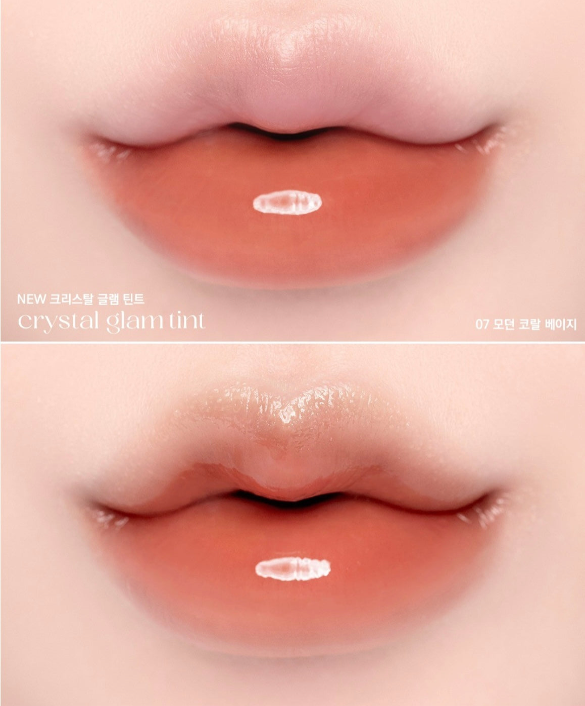 [NEW] CLIO - Crystal Glam Tint