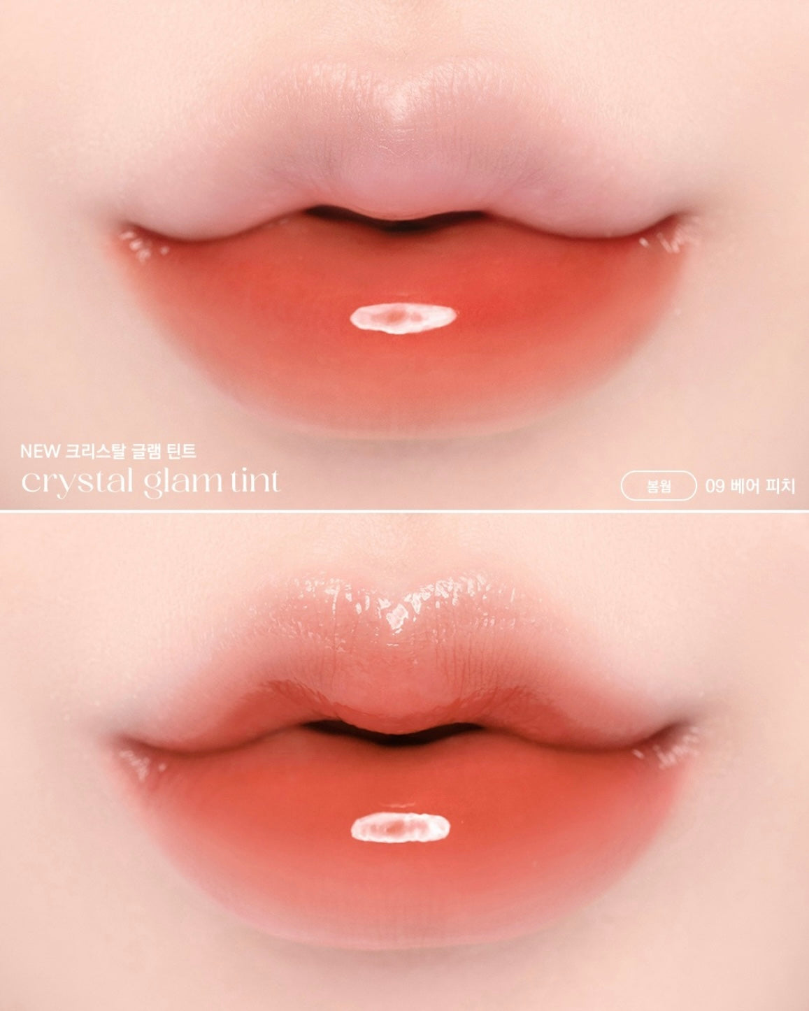 [NEW] CLIO - Crystal Glam Tint