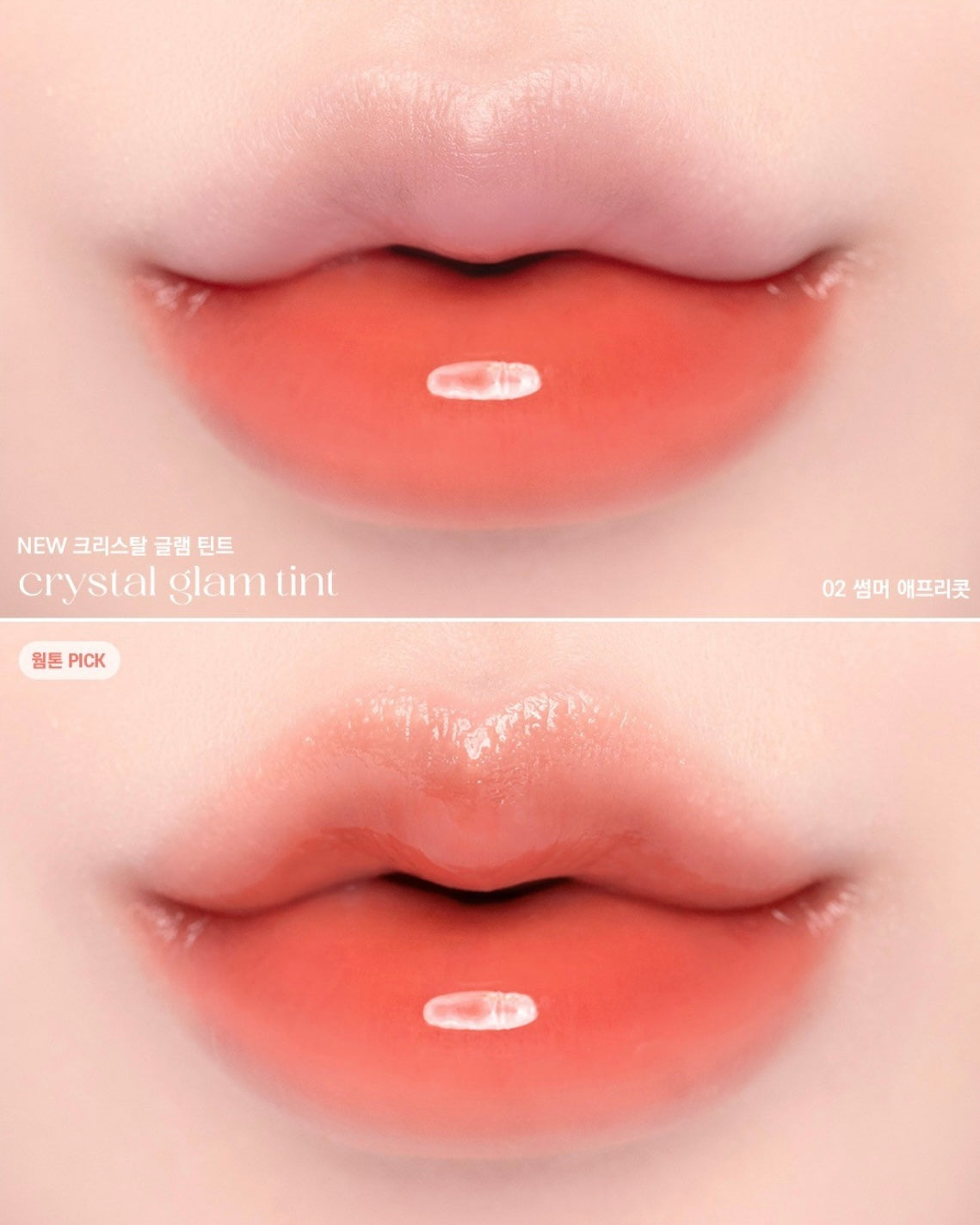 [NEW] CLIO - Crystal Glam Tint