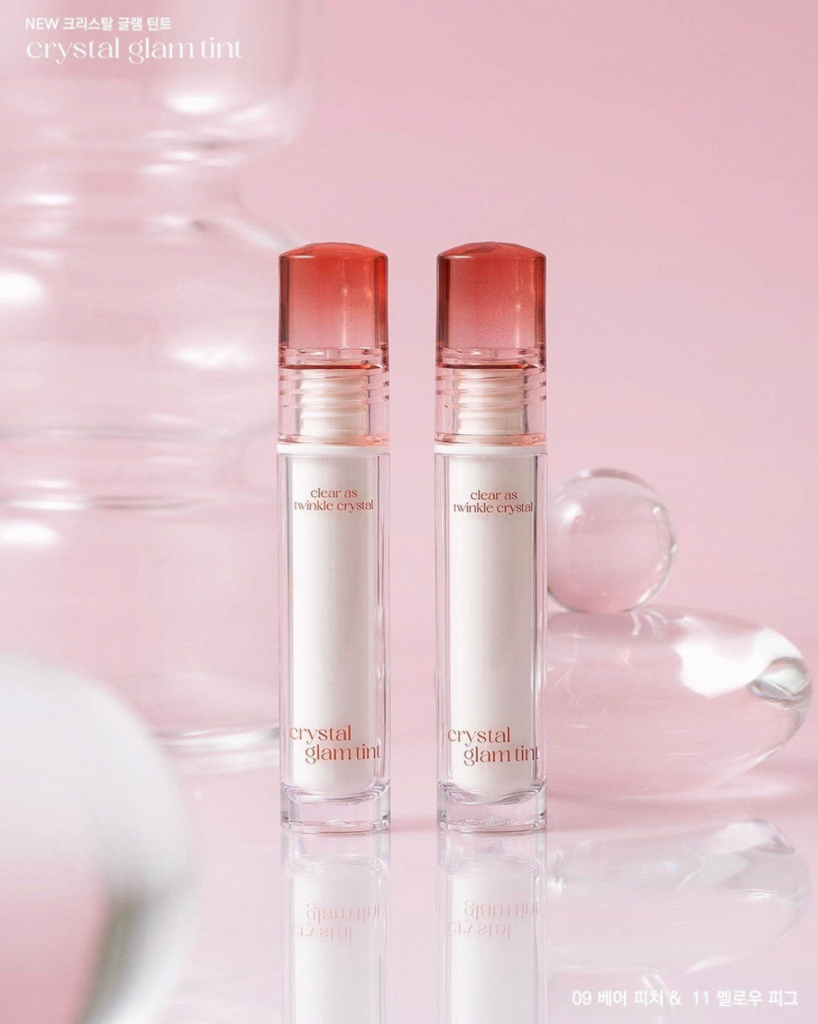 [NEW] CLIO - Crystal Glam Tint