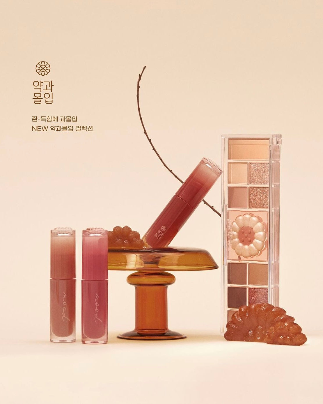 PERIPERA – All Take Mood Like Palette Honey K-ookie Collection