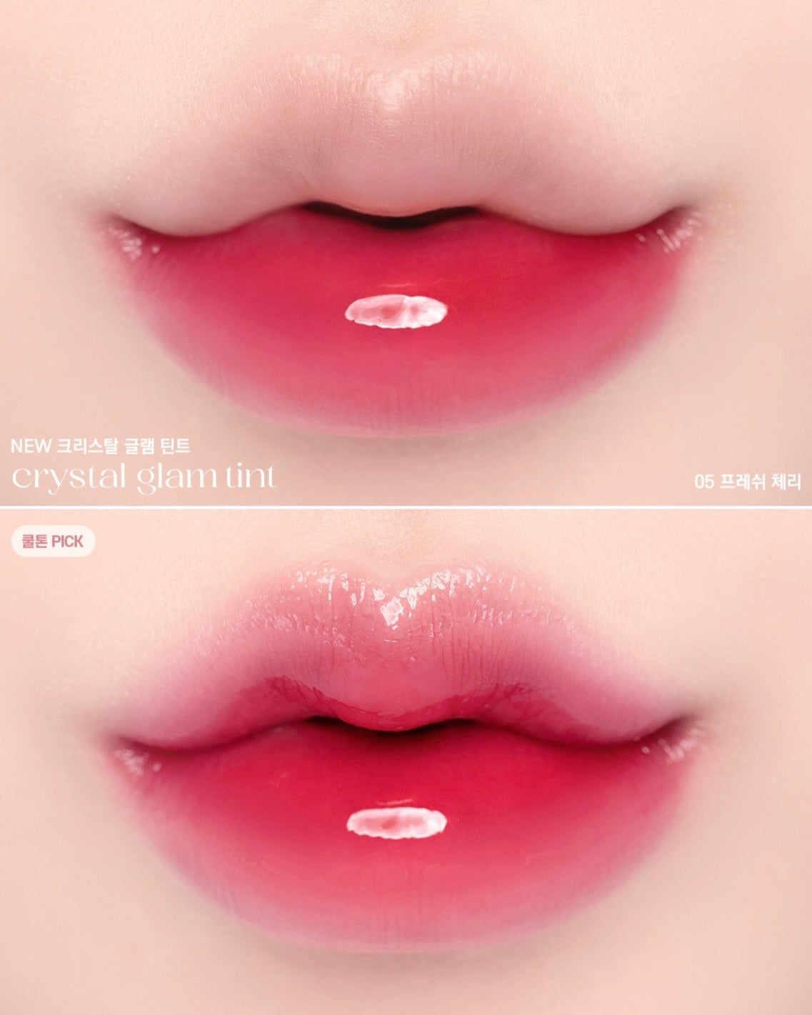 [NEW] CLIO - Crystal Glam Tint