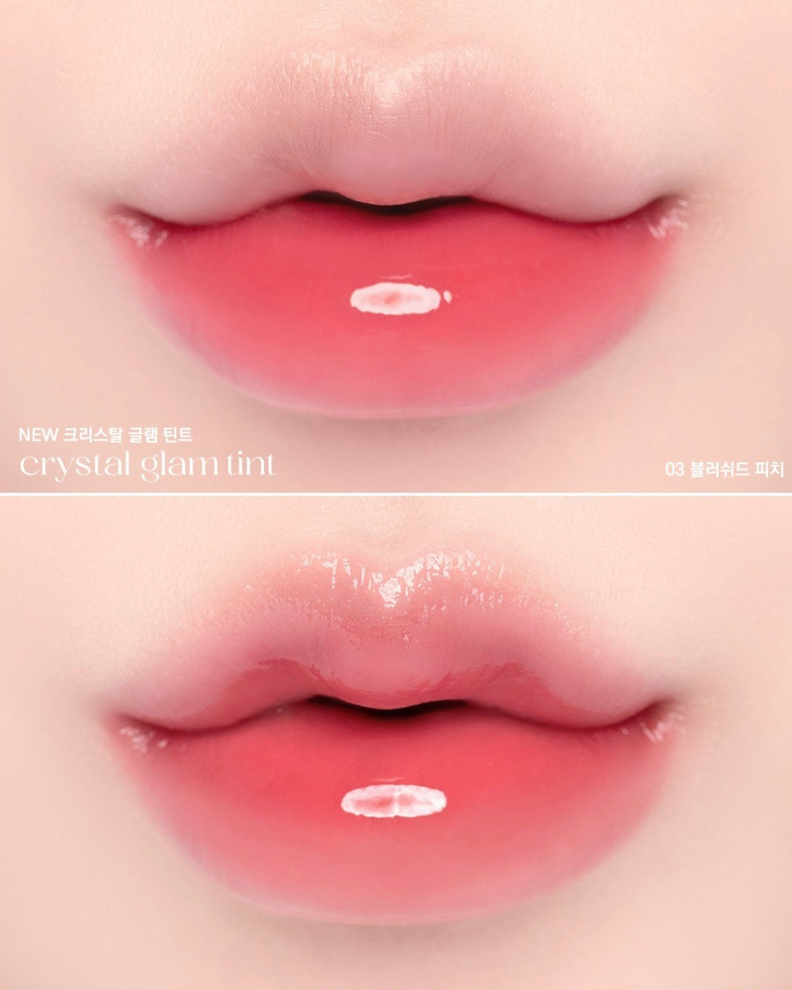 [NEW] CLIO - Crystal Glam Tint