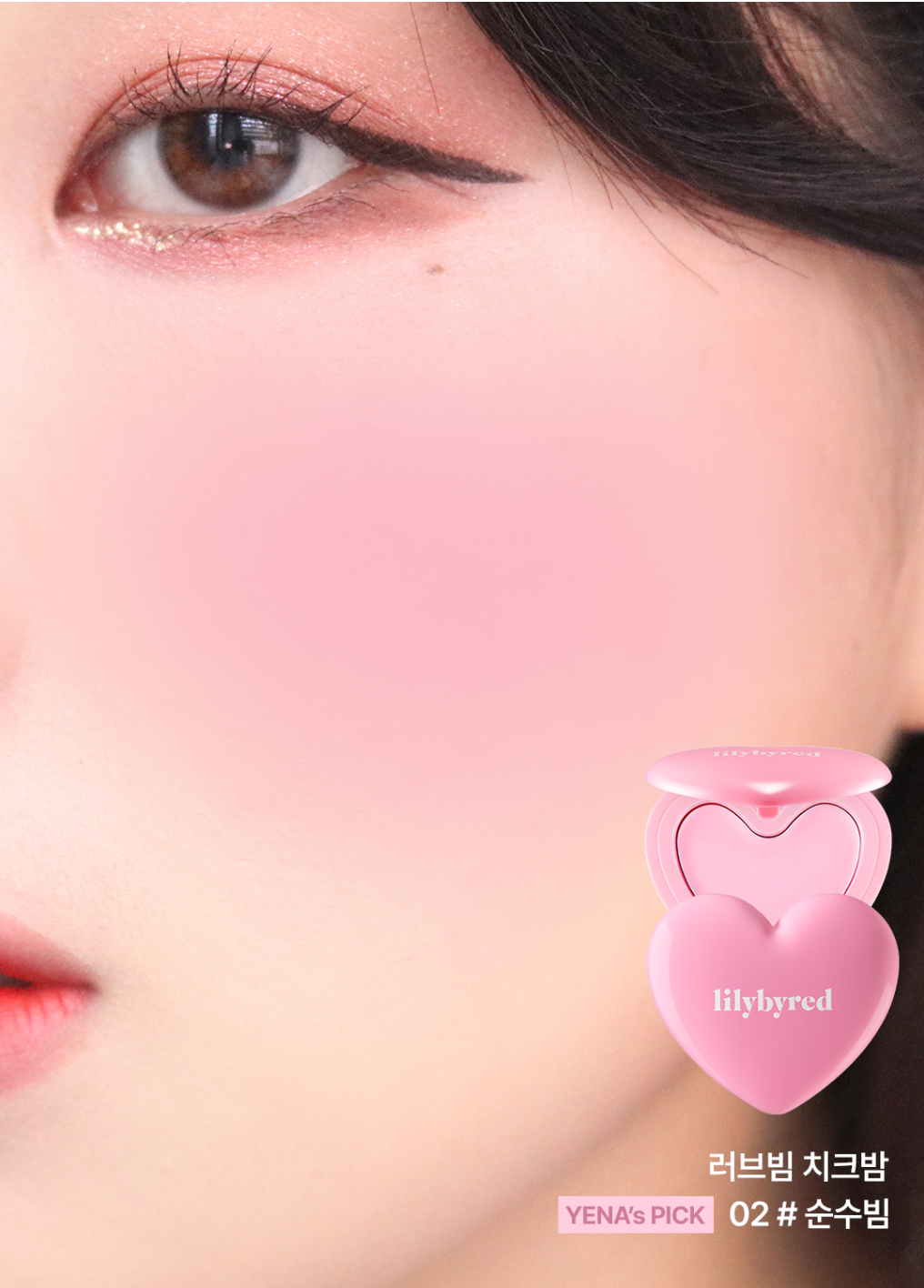 LILYBYRED - LUV BEAM CHEEK BALM